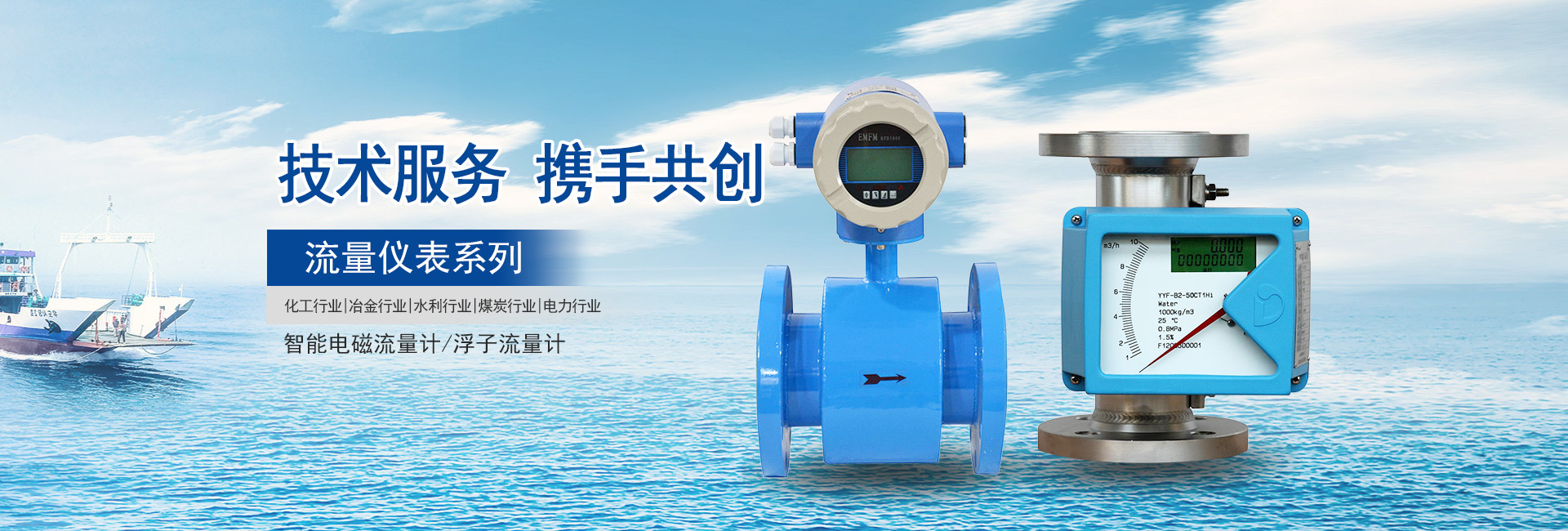 流量?jī)x表